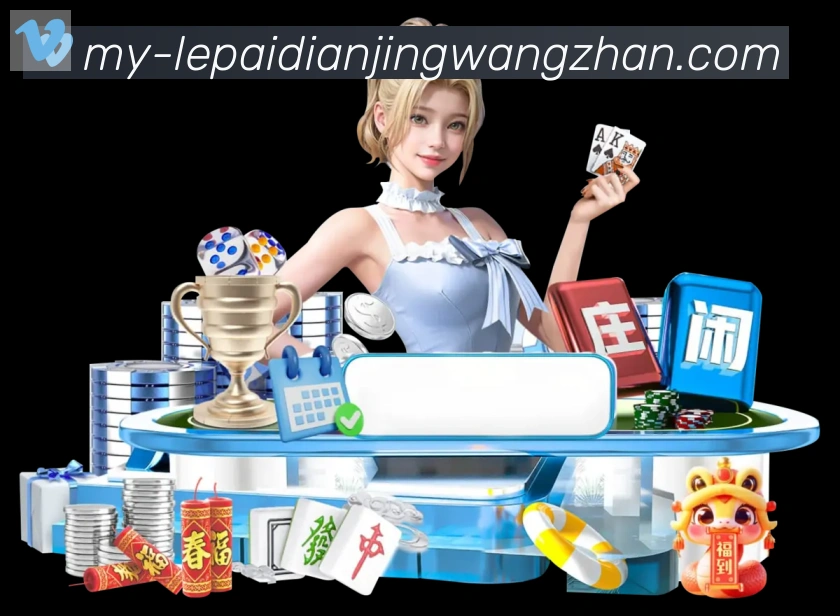 乐派电竞官方网站品牌故事